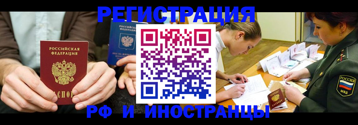 прописка паспорт в Махачкале