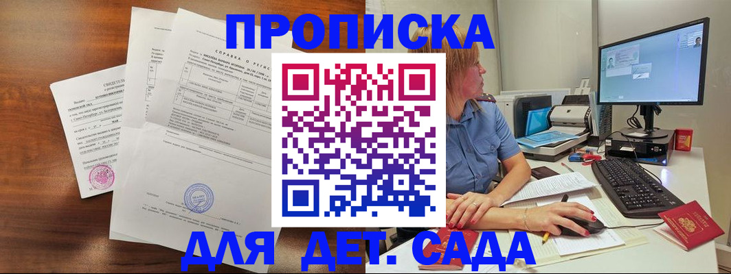 временная регистрация купить в Махачкале