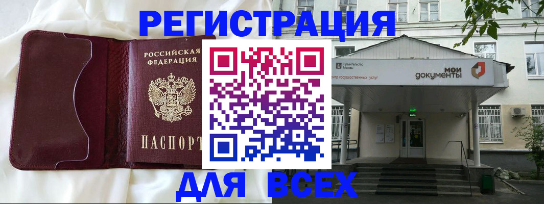 прописка поиск в Махачкале