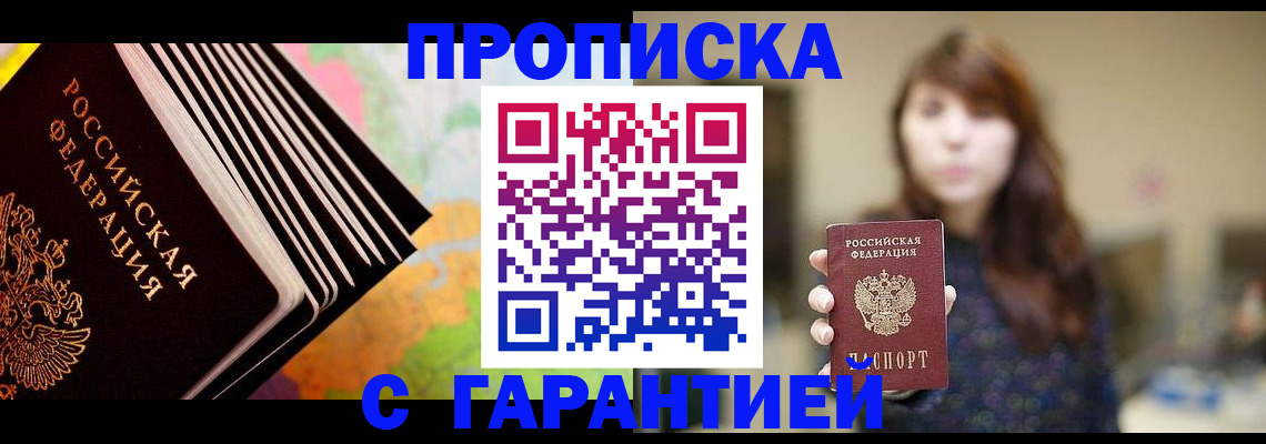 временная регистрация гарантия в Махачкале