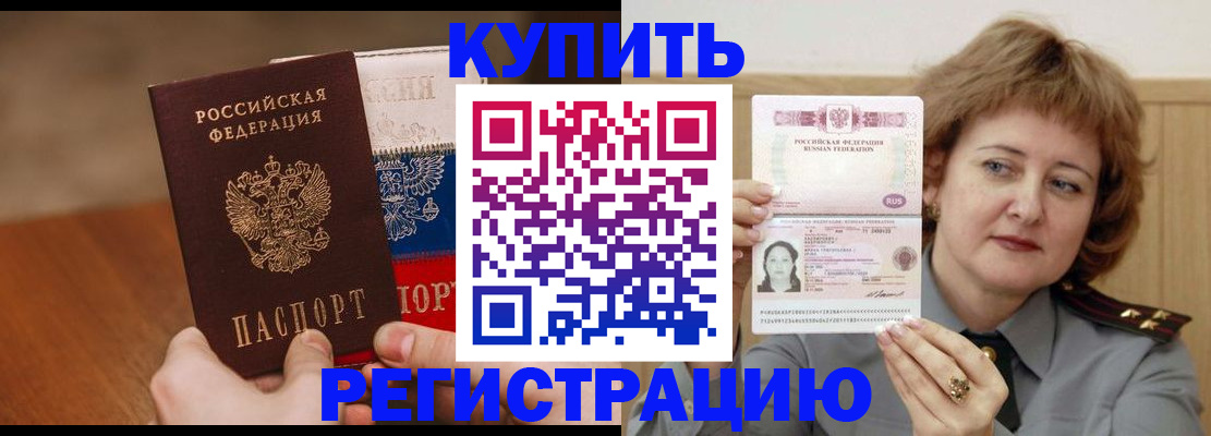 временная регистрация надежно в Махачкале