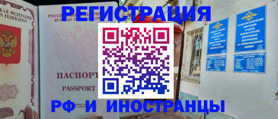 временная регистрация для школы в Махачкале