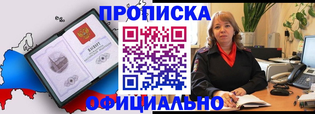 прописка иностранных граждан в Махачкале